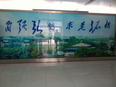 武汉大学深圳研究生院.jpg